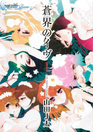 苍界的前夜
