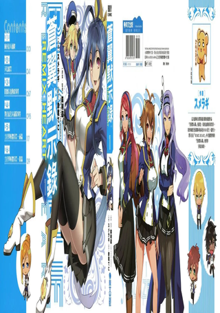 苍翼默示录REMIX HEART