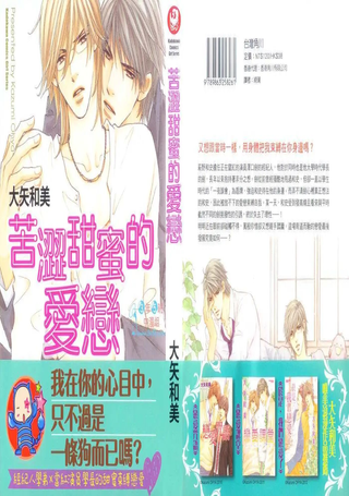 苦涩甜蜜的爱恋