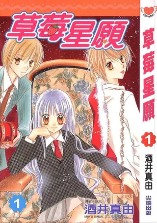 草莓星愿
