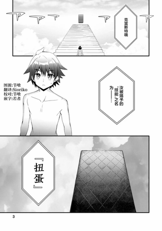 获得bug技能“扭蛋”的我开启外挂人生