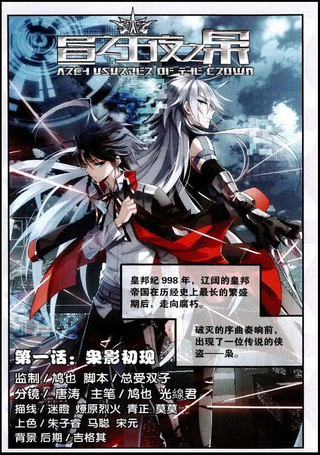 昼之王夜之枭