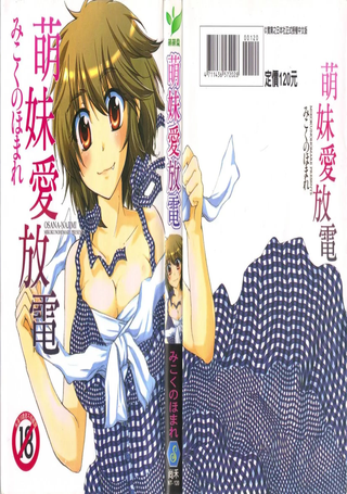 萌妹爱放电
