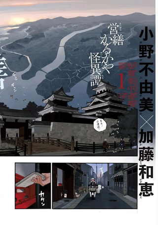 营缮草庐怪异谭
