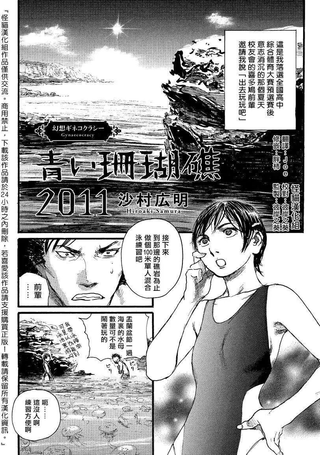 蓝色珊瑚礁
