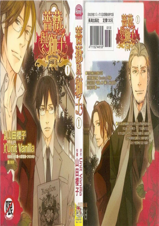 蔷薇与狮子