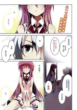 虎吻 A School Odyssey
