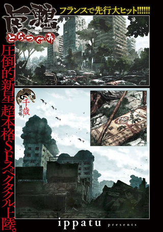 虎鸫