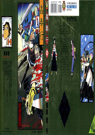虫奉行