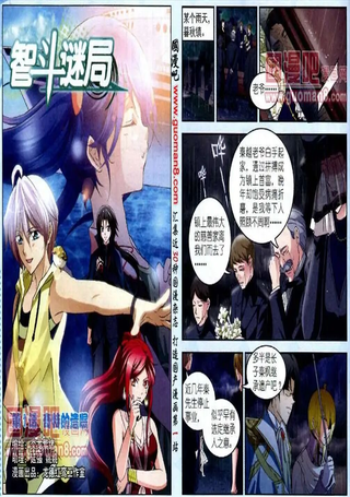 智斗谜局