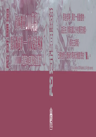 虫师