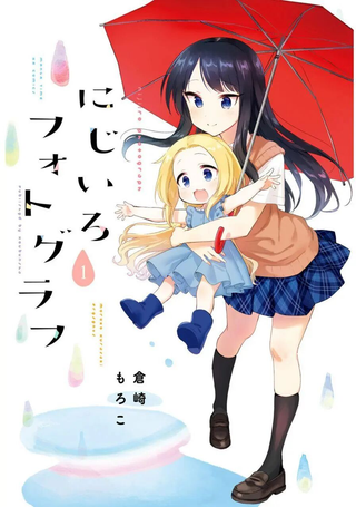 虹色相片