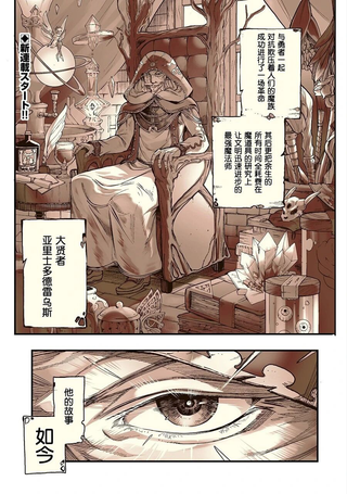虽然刚出生就被抛弃了，可毕竟前世是大贤者，就淡定地活下去吧