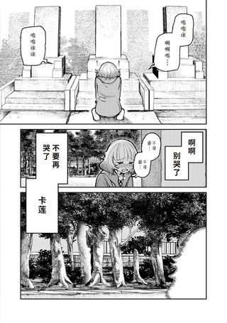 虽然变成了怪物