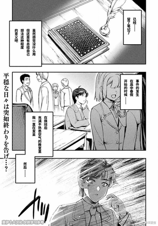 虽然是召唤勇者，因为被认定为最下级，所以自己制造女仆后宫