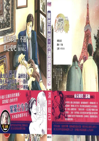 虽然笨拙，不过那是爱吧