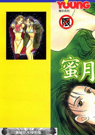 蜜月沙拉