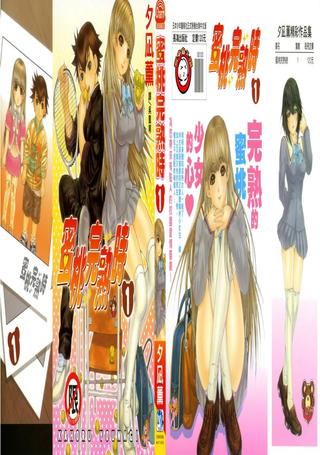 蜜桃完熟时