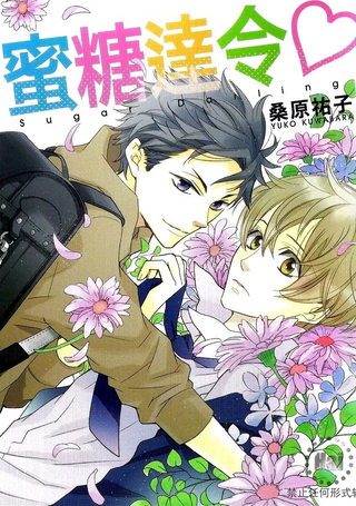 蜜糖达令♡