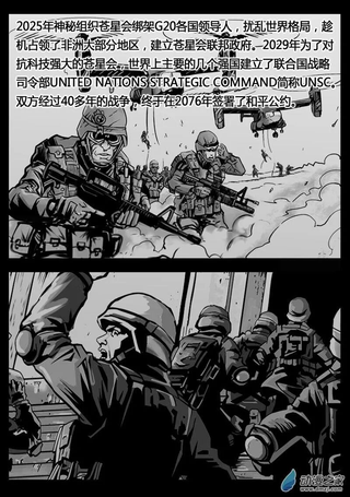 暗源世纪