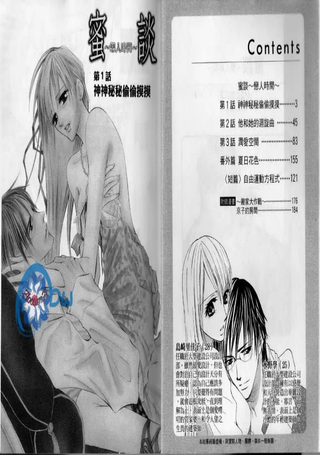 蜜谈～恋人时间～