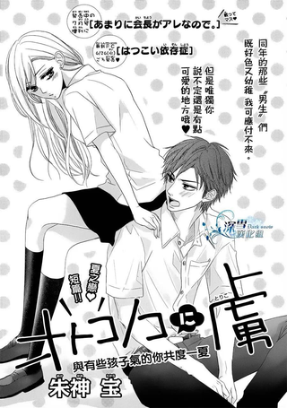 被你俘虏