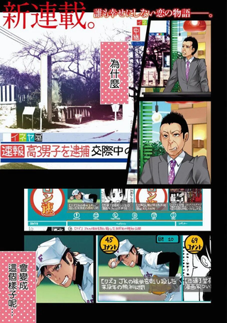 被你所爱、真的很痛