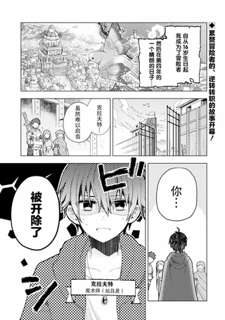 被冒险者开除后作为炼金术师重新启航！