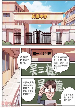 暴扣革命