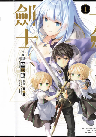 被称为千剑魔术师的剑士