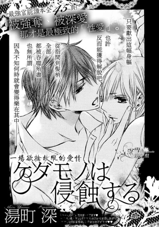 被野兽侵蚀