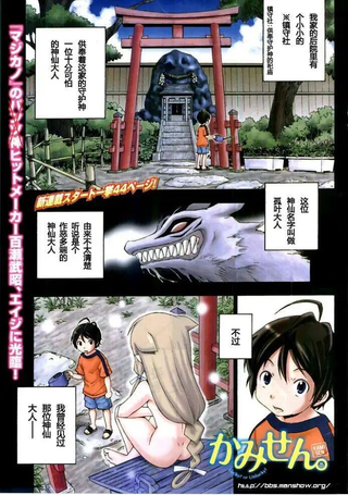 裸神温泉乡