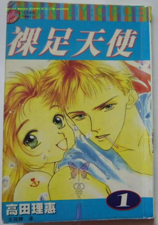 裸足天使