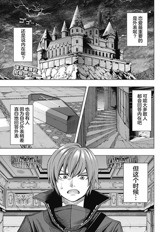 要和骷髅谈恋爱吗？
