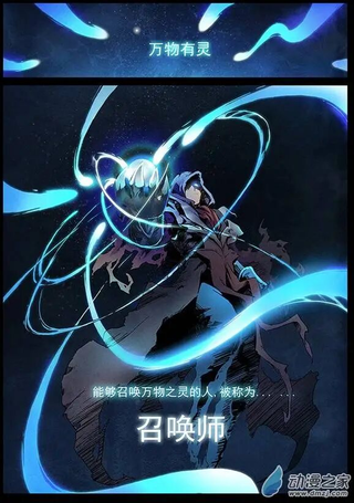 最后的召唤师