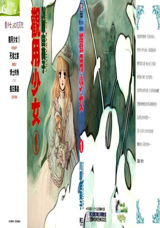 观用少女