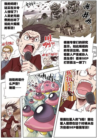 最帅英雄传说