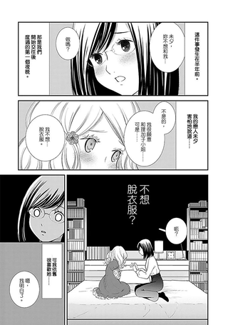 解开女友的衣扣之时