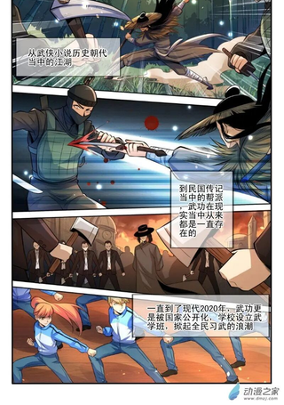 最强NPC