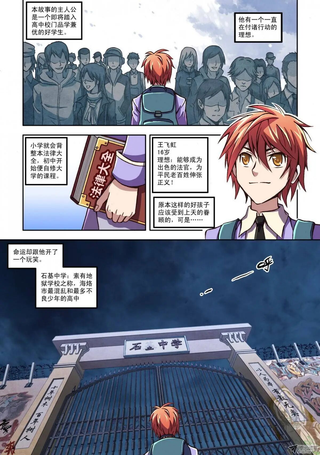 最强人格