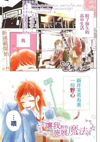 让我对你施展魔法