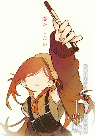 让驱魔师免于堕落