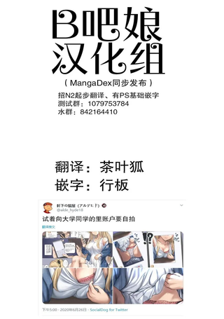 试着向大学同学的里账户要自拍