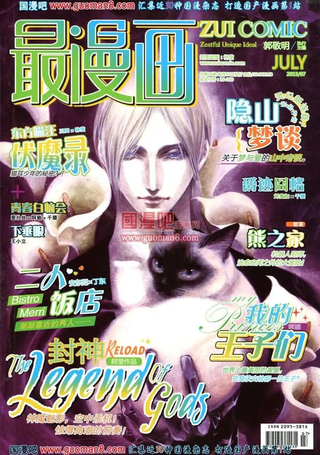 最漫画