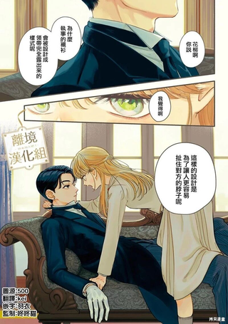 请告诉我 执事先生