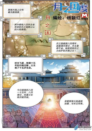 月之国度