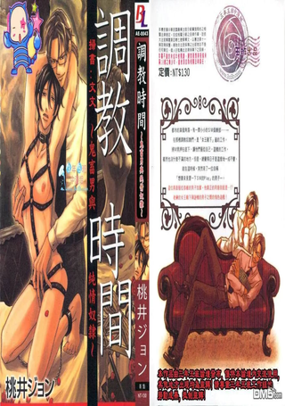 调教时间