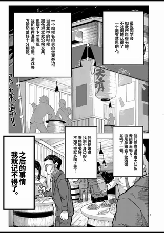 谢了你啊异世界