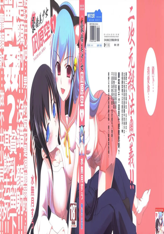 豪娇美少女 凪原空