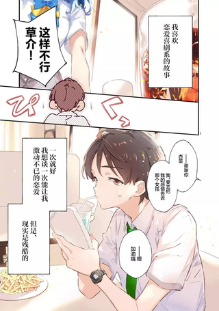 败犬女主太多了